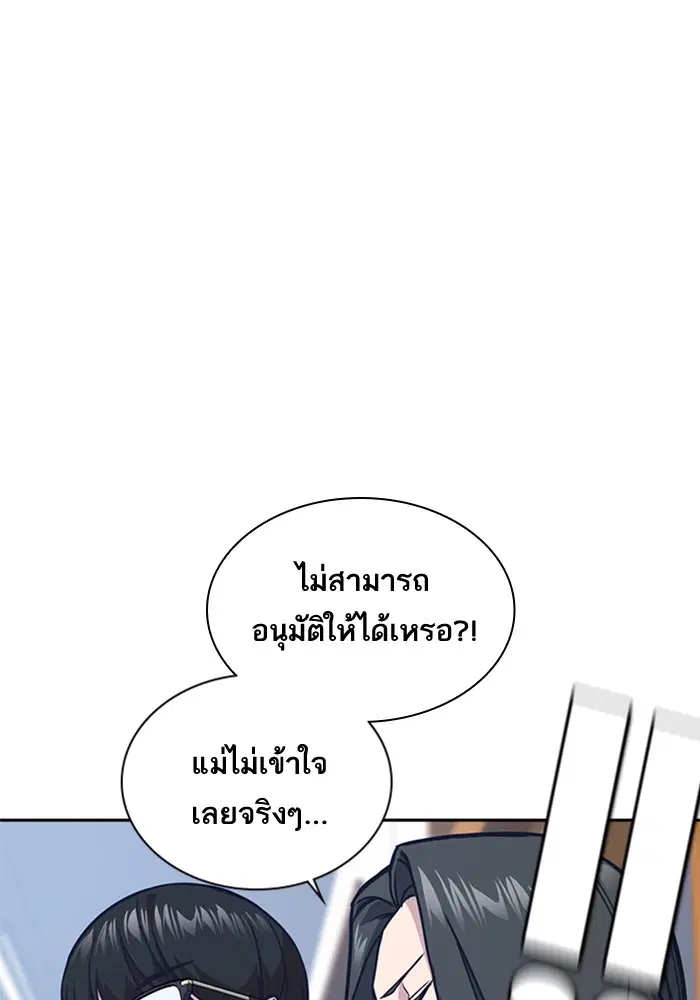 Study Group ตอนที่ 38 หน้า 106