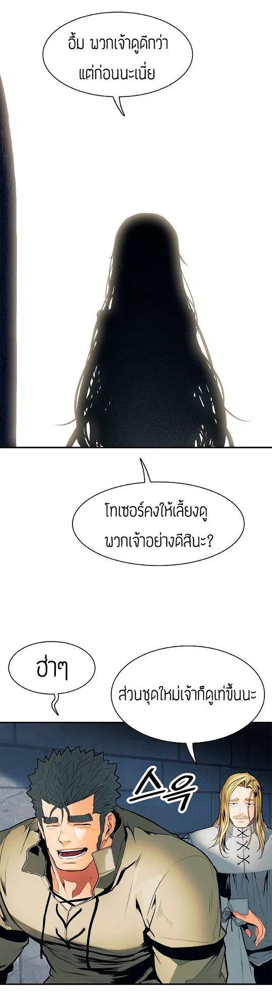MookHyang – Dark Lady ตอนที่ 49 หน้า 4