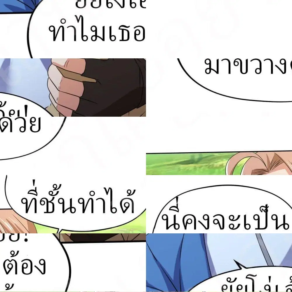 Player Reborn ตอนที่ 167 หน้า 11