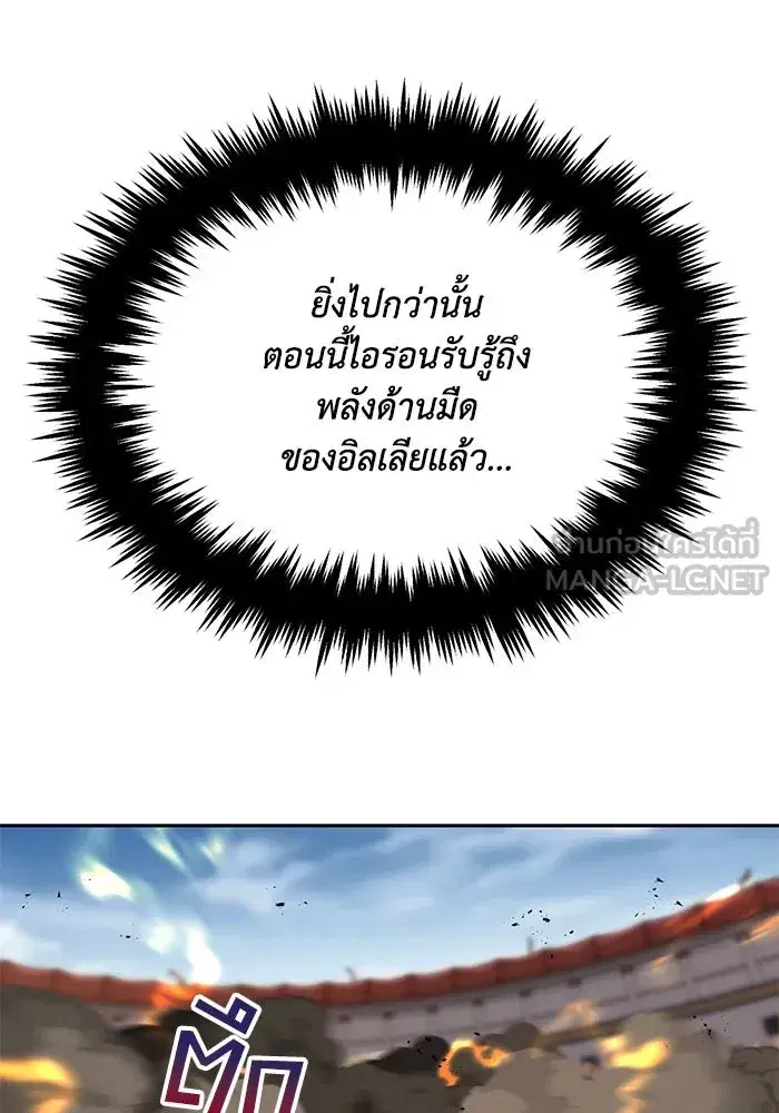 The Lazy Lord Masters the Sword ตอนที่ 75 หน้า 45