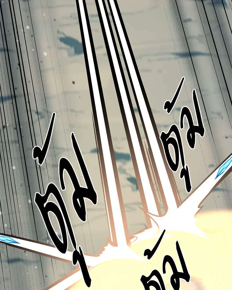 HERO KILLER ตอนที่ 81 หน้า 70
