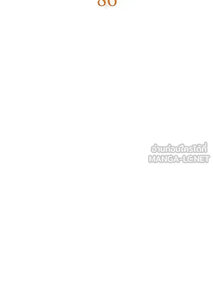 Your Throne ตอนที่ 86 หน้า 30