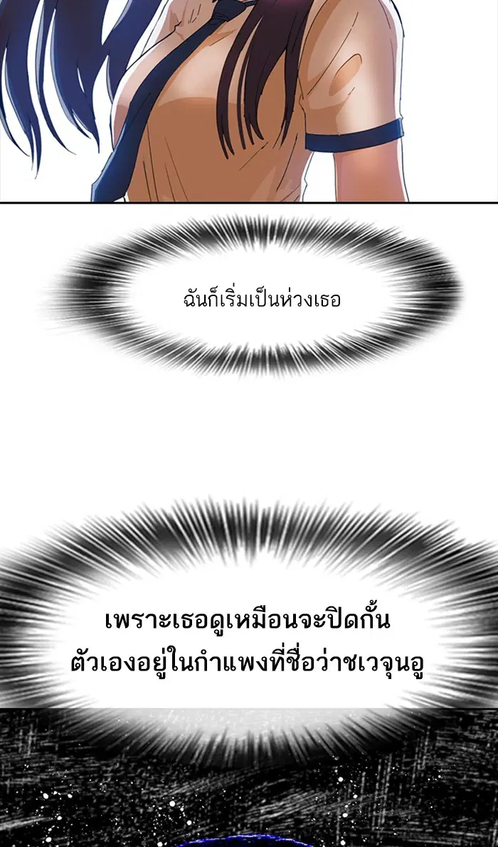 Random Chat ตอนที่ 244 หน้า 72