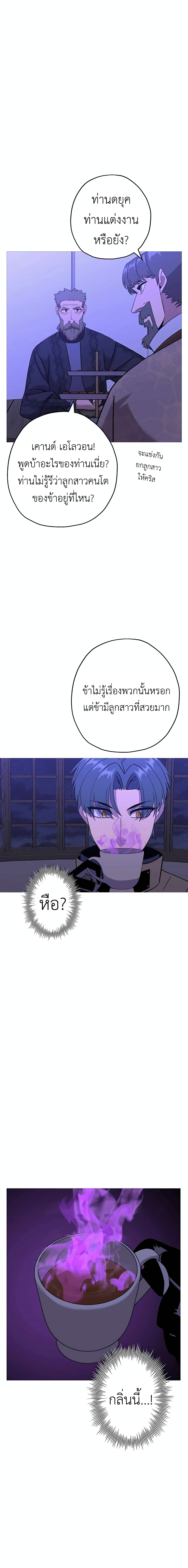 The Story of a Low-Rank จากเบี้ยสู่ราชัน ตอนที่ 99 หน้า 14