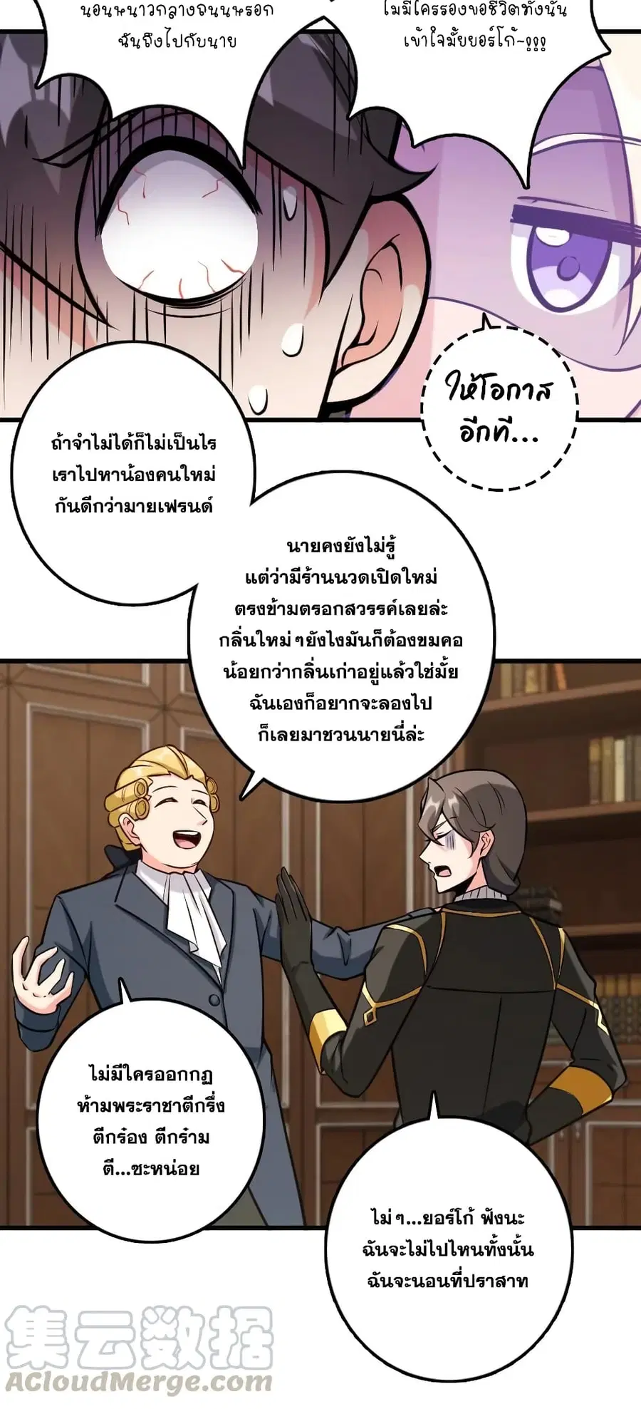 Release That Witch ตอนที่ 299 หน้า 14