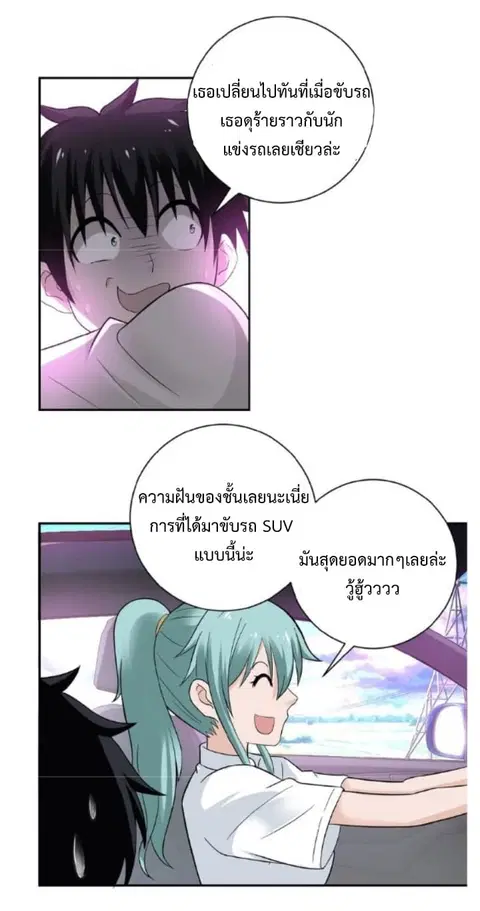 Apocalyptic Super System ตอนที่ 10.1 หน้า 21
