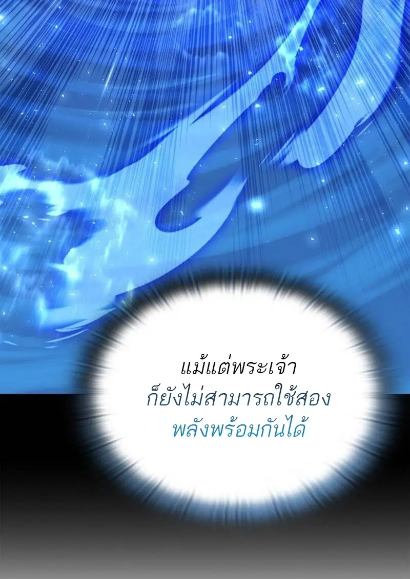 Subscribed To The Transcendental Channels แค่กดสับตะไคร้ ก็ได้พลังมาเฉยเลย ตอนที่ 89 หน้า 25