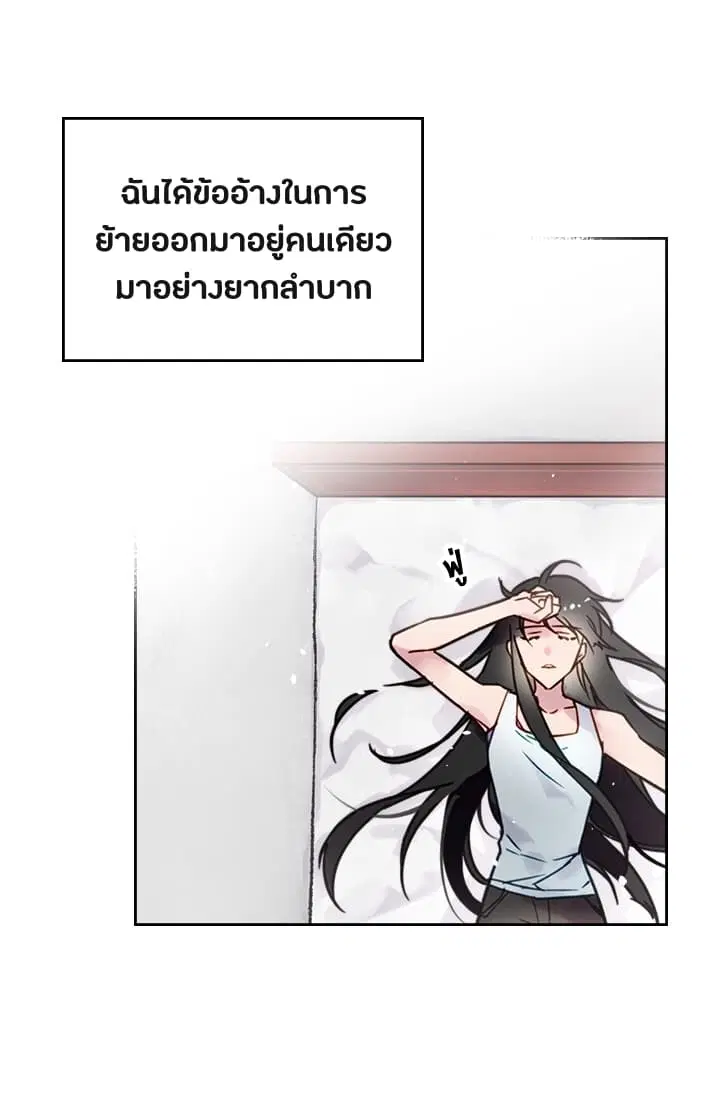 Death Is The Only Ending For The Villainess ตอนที่ 1 หน้า 22