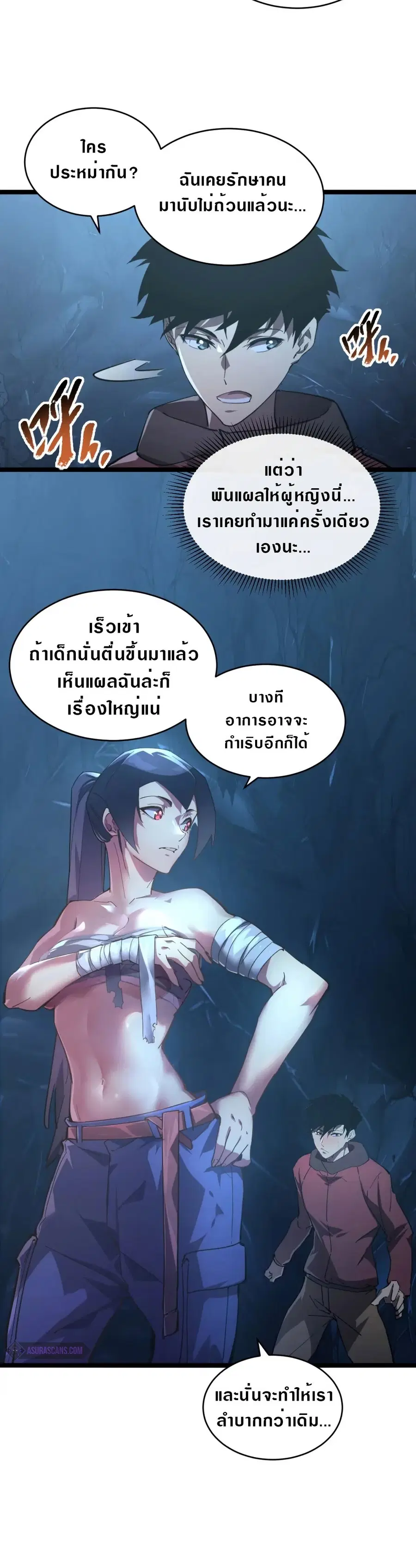 Rise From The Rubble ตอนที่ 93 หน้า 11