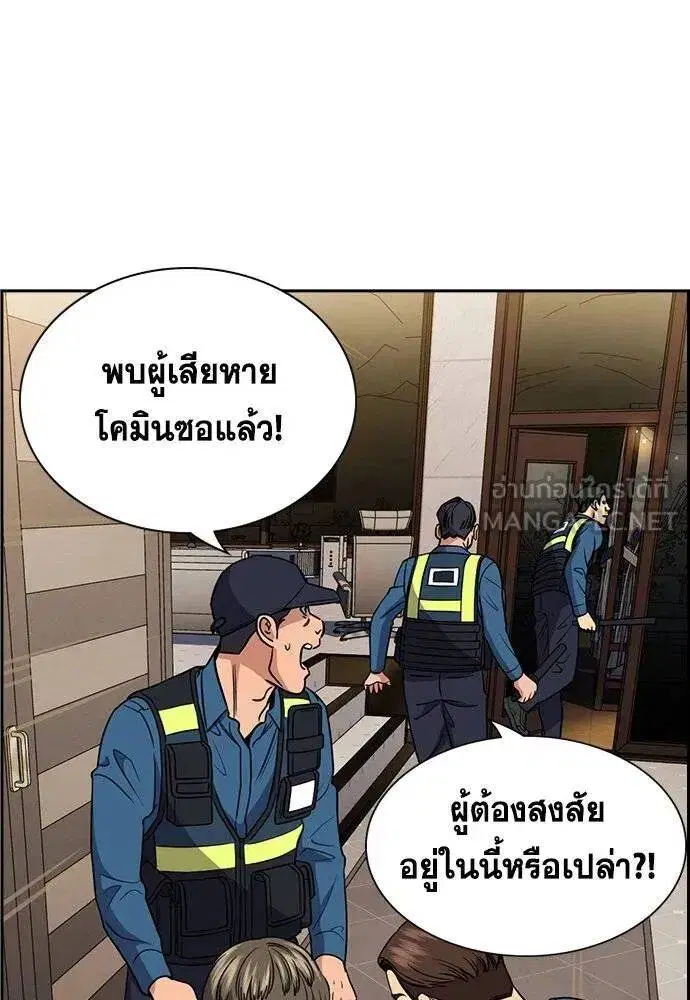 True Education ตอนที่ 190 หน้า 86