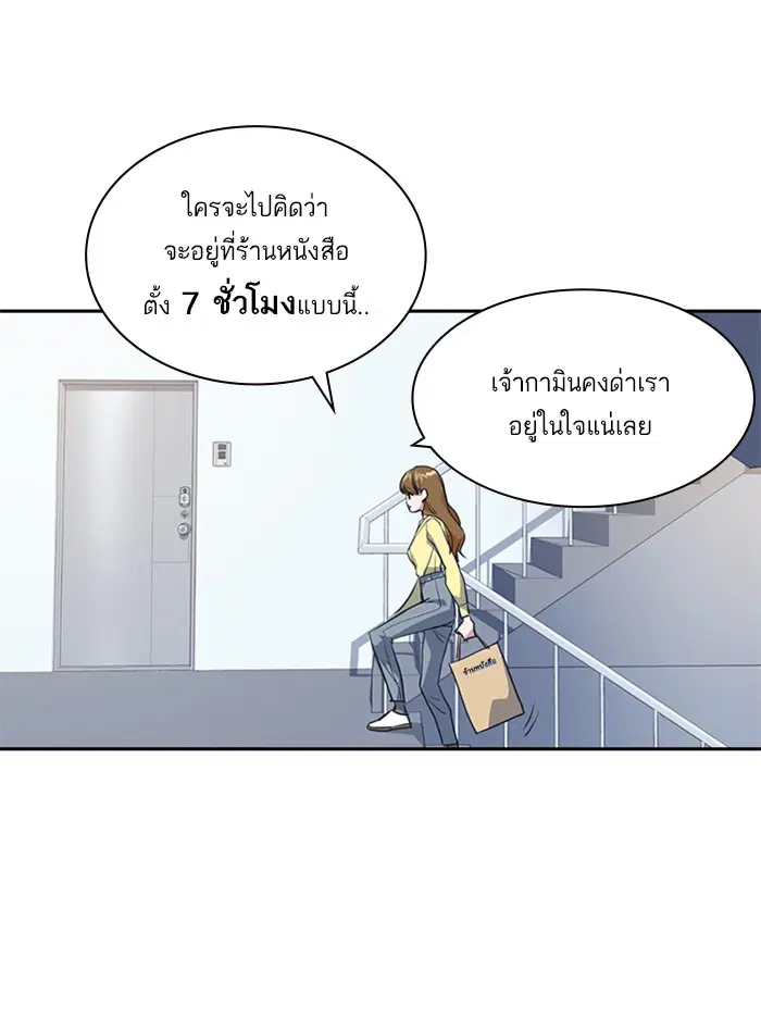 Study Group ตอนที่ 9 หน้า 83