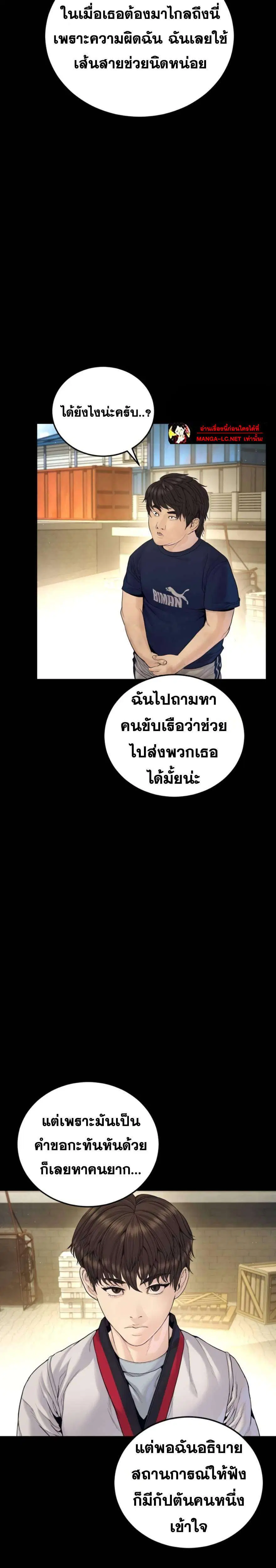 Manager Kim ตอนที่ 248 หน้า 13