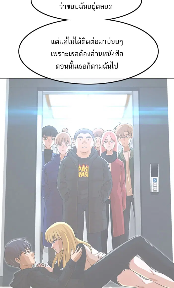 Random Chat ตอนที่ 159 หน้า 62