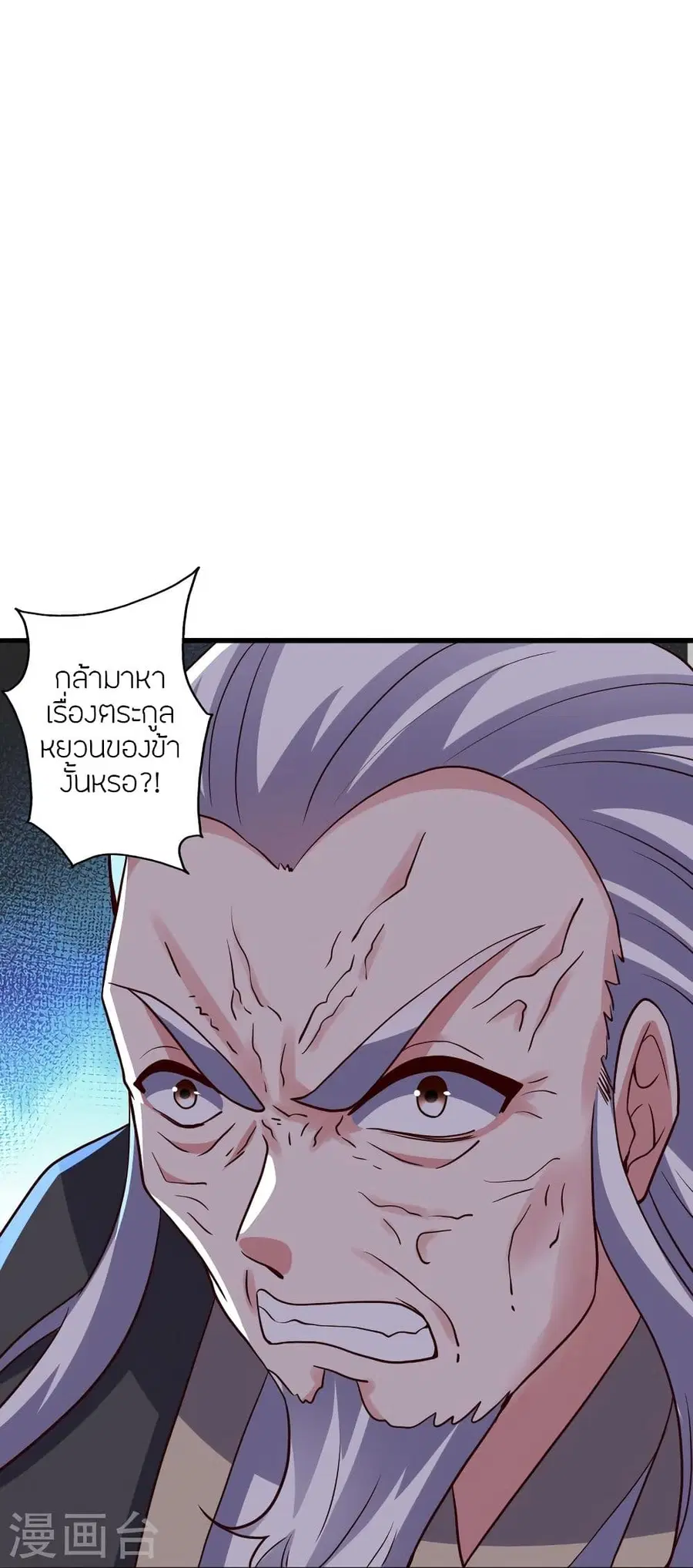 Banished Disciple’s Counterattack ราชาอมตะผู้ถูกขับไล่ ตอนที่ 335 หน้า 22