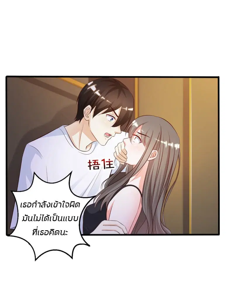 The Strongest Peach Blossom ตอนที่ 8 หน้า 33