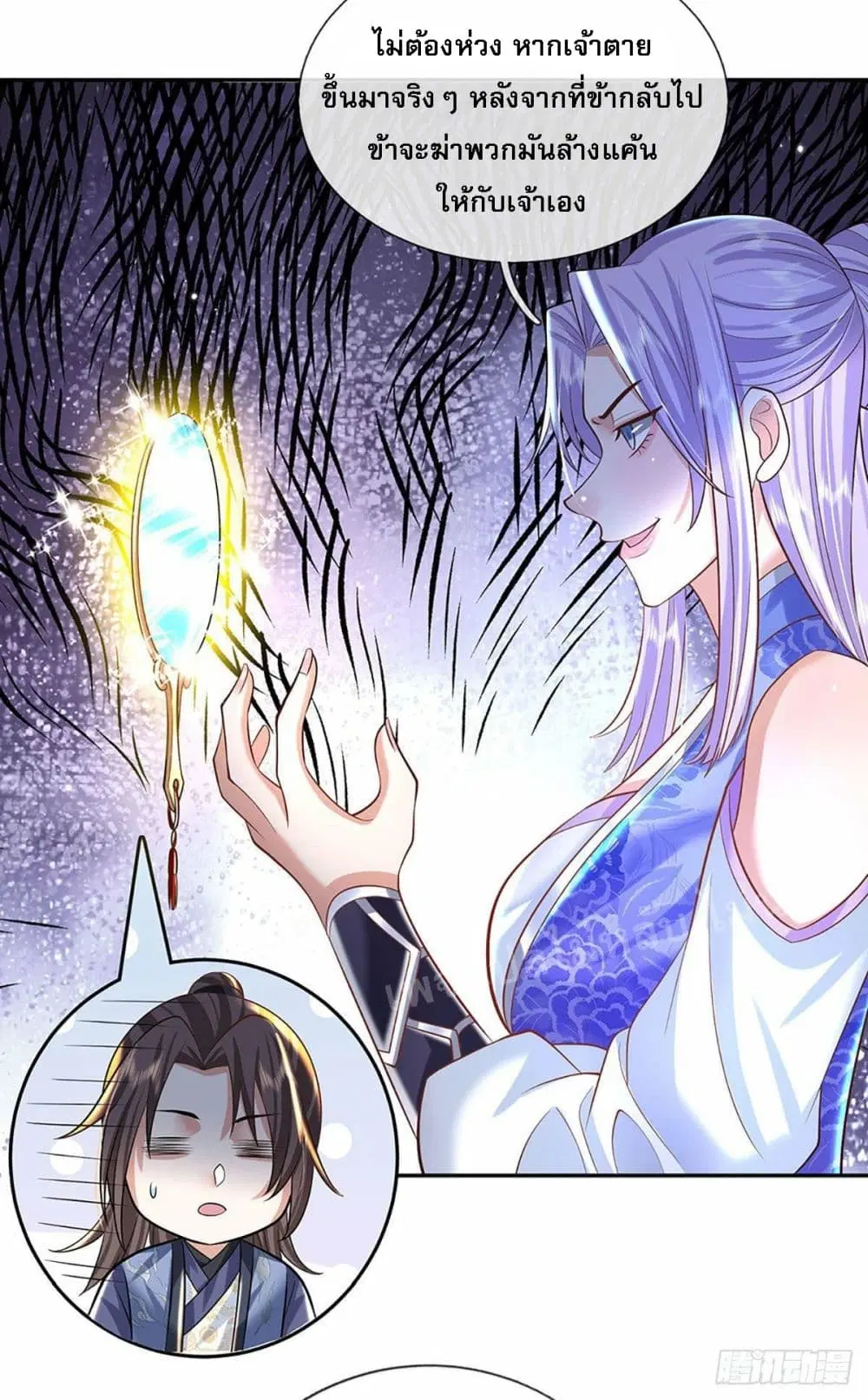 Royal God of War, Rising Dragon ตอนที่ 131 หน้า 11