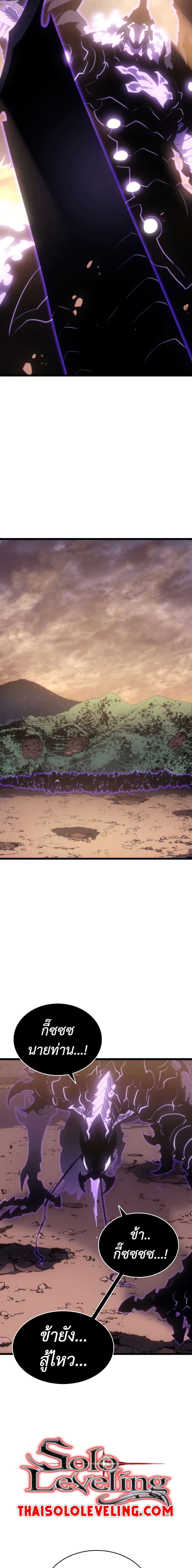 Solo Leveling โซโล่เลเวลลิ่ง ตอนที่ 168 หน้า 2