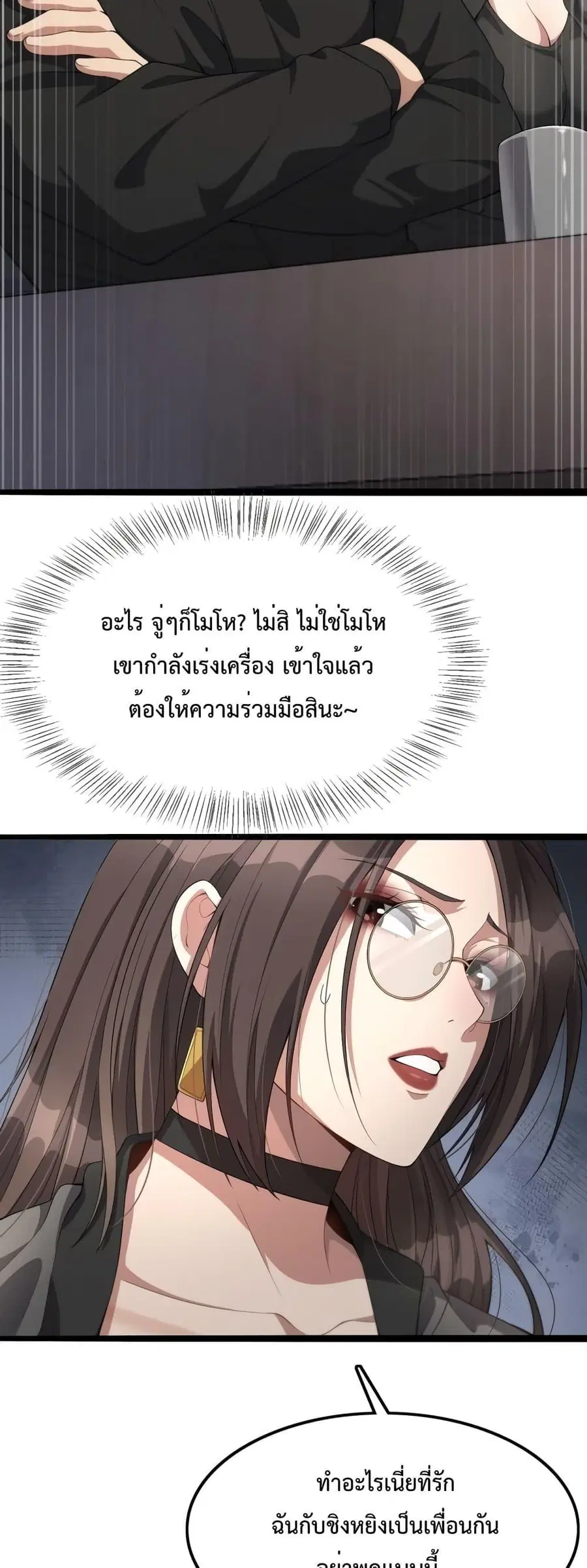 i’m stuck on the same day for a thousand years ตอนที่ 21 หน้า 19
