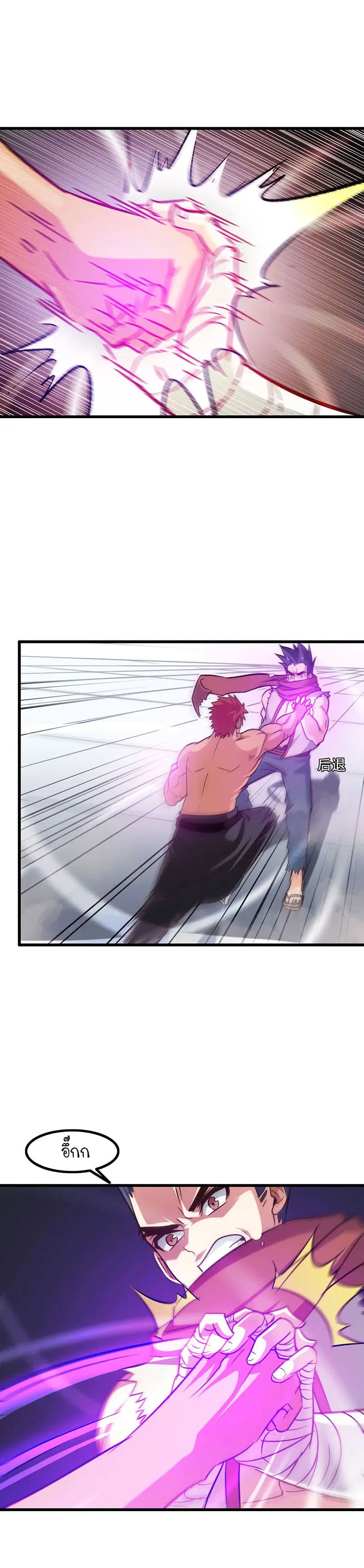 My Wife is a Demon Queen ตอนที่ 124 หน้า 7
