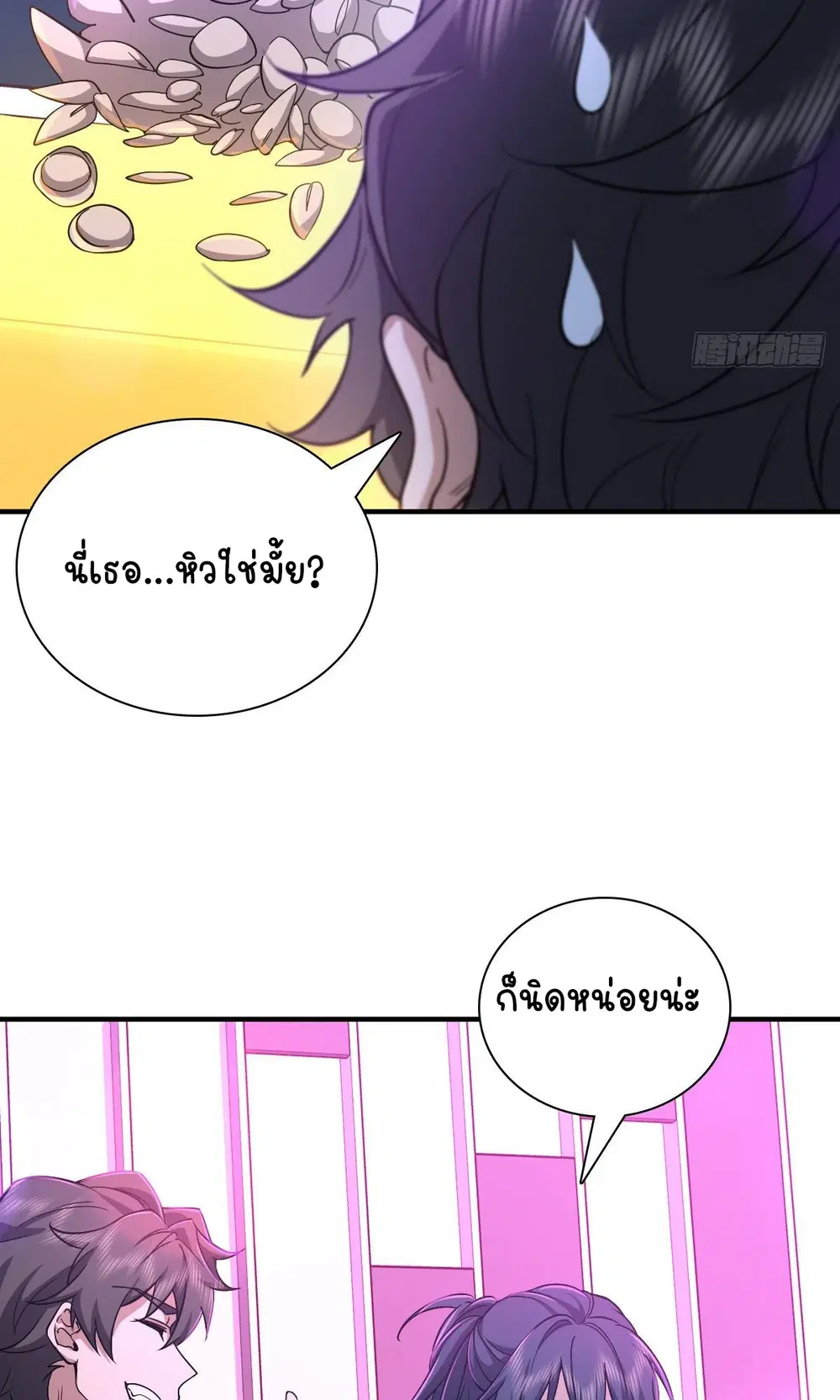 My Wife Is From a Thousand Years Ago ตอนที่ 31 หน้า 5