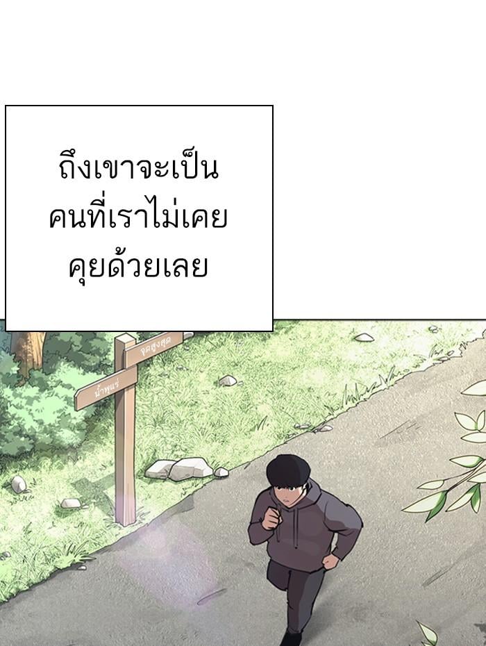 Lookism ตอนที่ 284 หน้า 131
