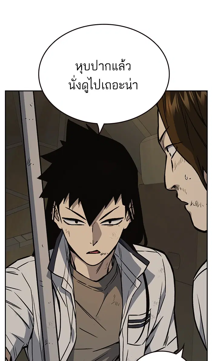 Study Group ตอนที่ 146 หน้า 31