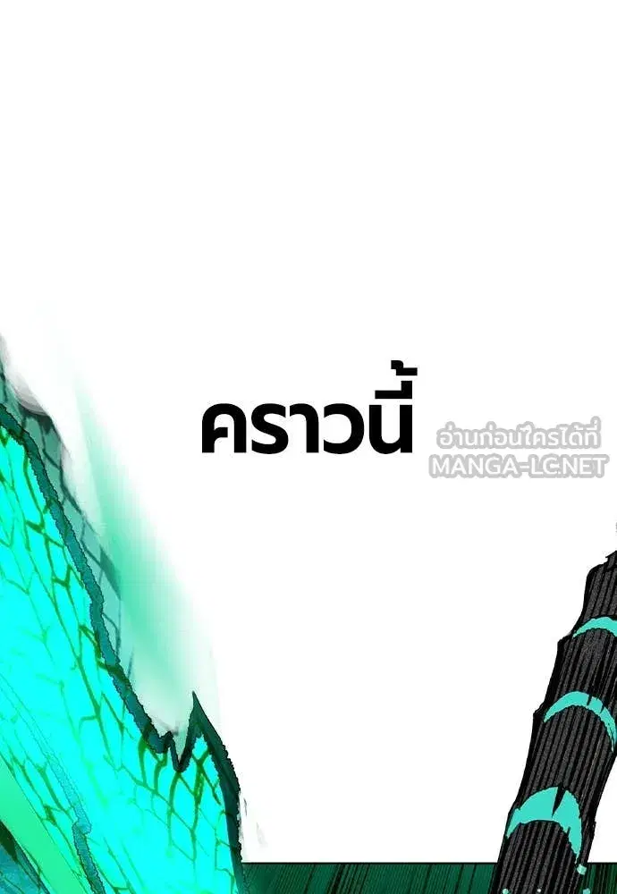 Jungle Juice ตอนที่ 164 หน้า 41
