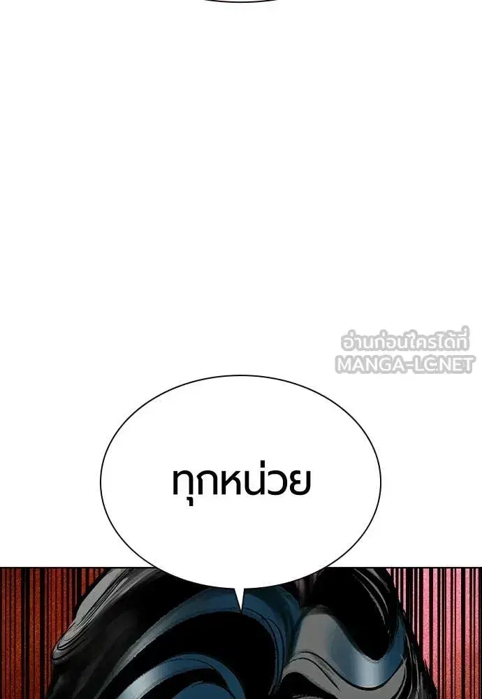 Jungle Juice ตอนที่ 192 หน้า 56