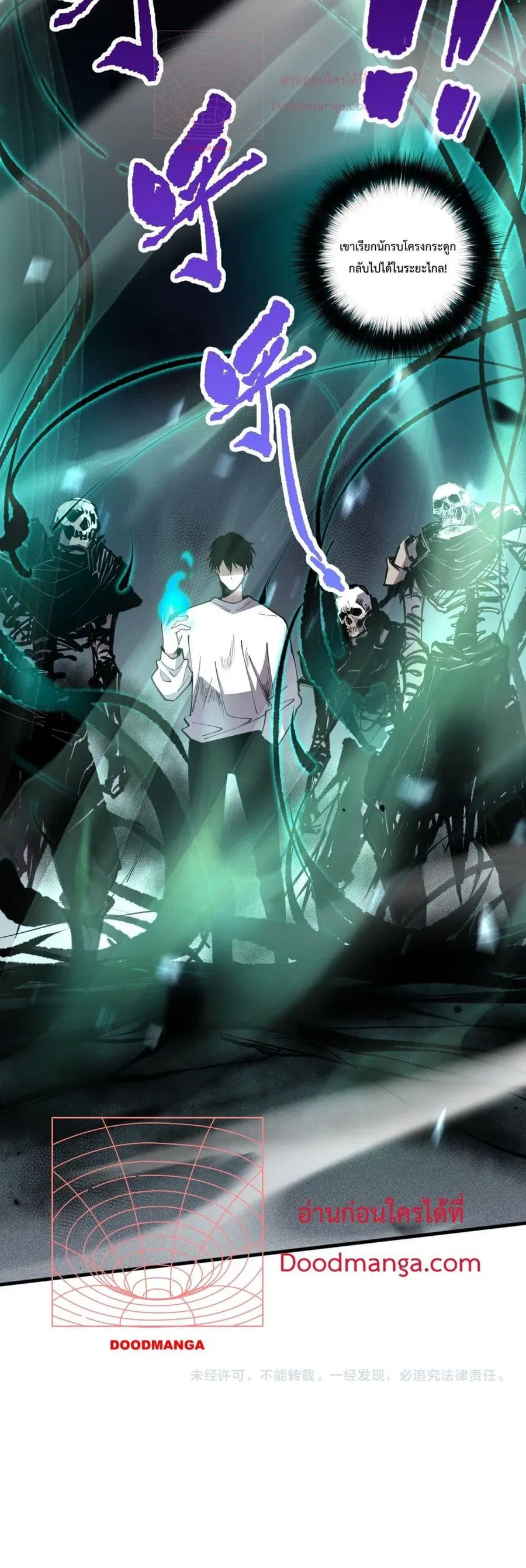 Necromancer King of The Scourge ตอนที่ 81 หน้า 41