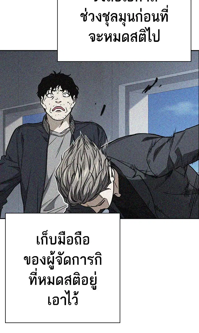 Study Group ตอนที่ 162 หน้า 53