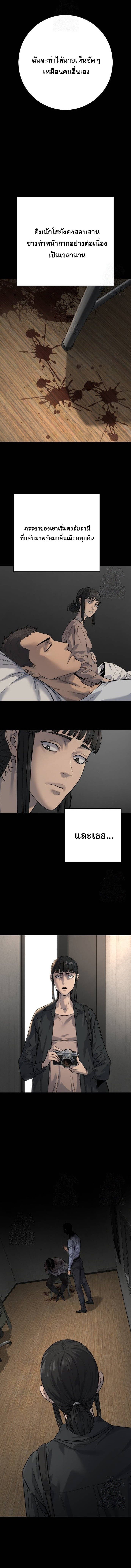 Return of the Bloodthirsty Police ตำรวจนักฆ่า ตอนที่ 98 หน้า 15