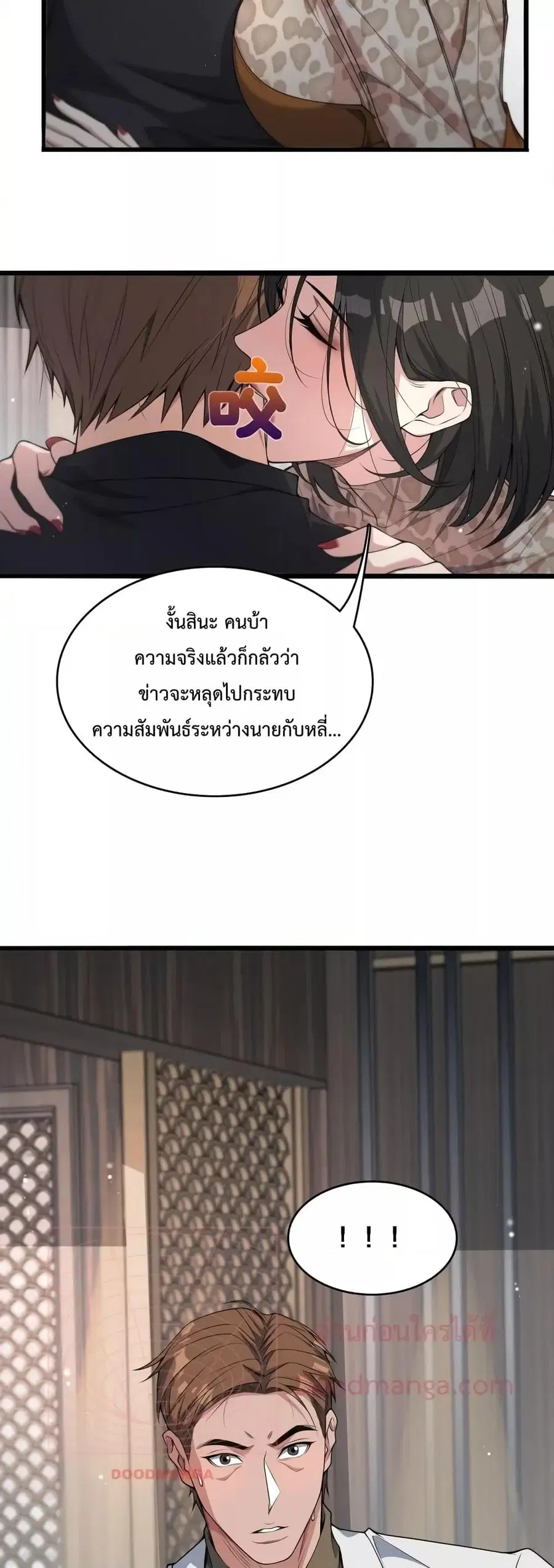 i’m stuck on the same day for a thousand years ตอนที่ 46 หน้า 9
