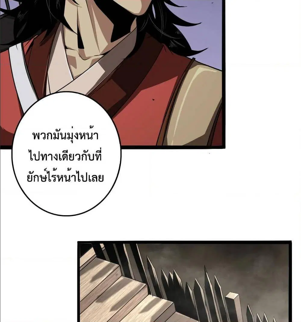 World’s Apocalypse Online ตอนที่ 3 หน้า 55