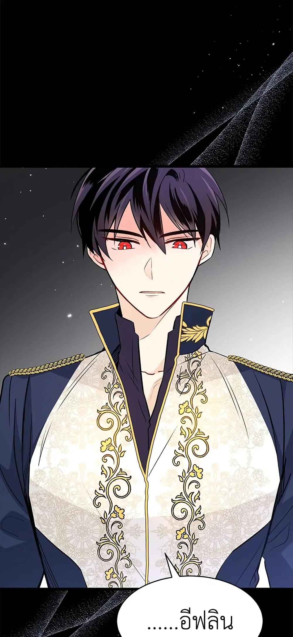 The Symbiotic Relationship Between a Panther and a Rabbit ตอนที่ 27 หน้า 13