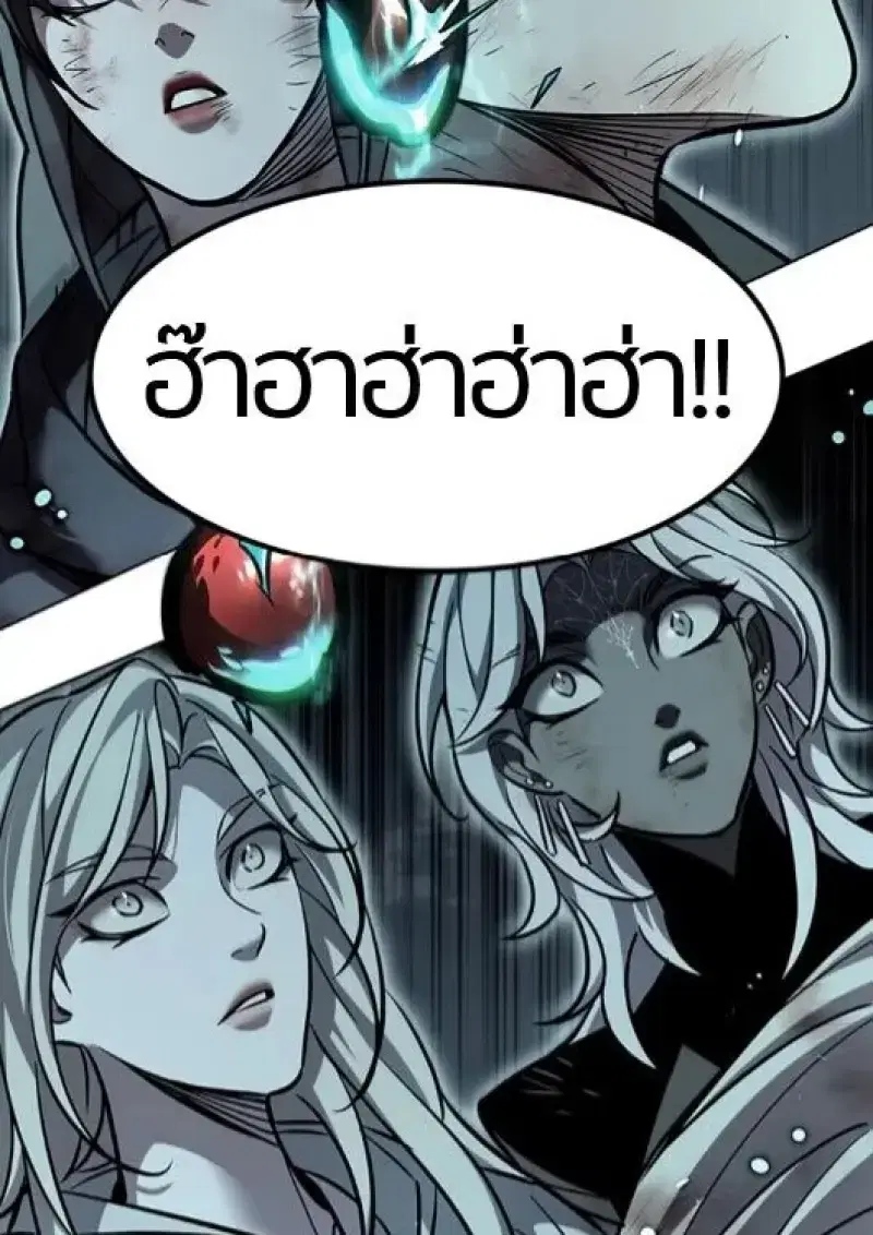 Eleceed ตอนที่ 386 หน้า 45