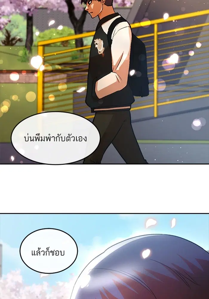 Random Chat ตอนที่ 297 หน้า 39