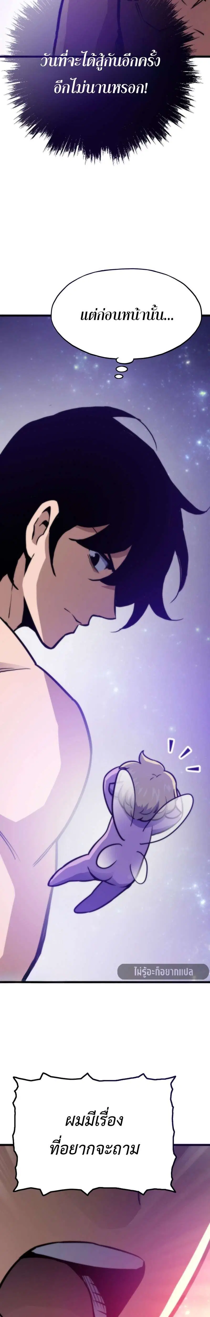 Past Life Returner ตอนที่ 175 หน้า 46