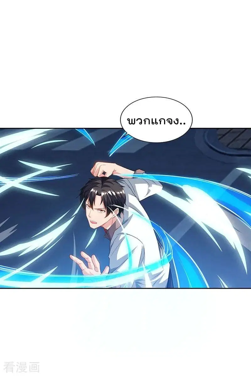 Rebirth Abandoned Less Return ตอนที่ 73 หน้า 16