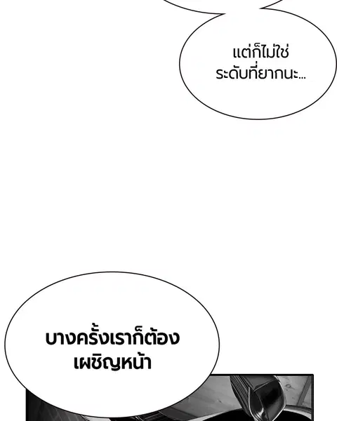 Jungle Juice ตอนที่ 12 หน้า 130