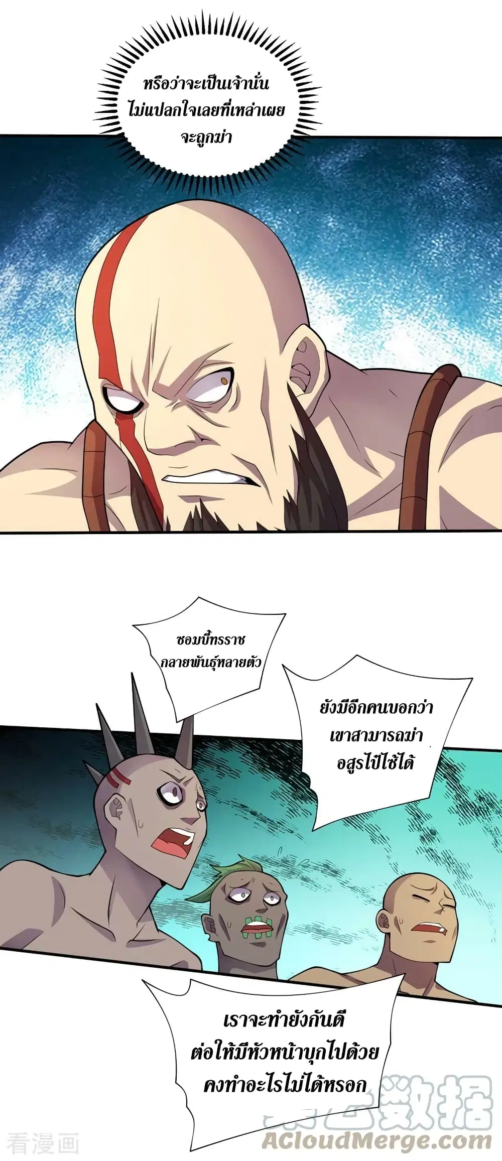 The Last Hero ตอนที่ 179 หน้า 4