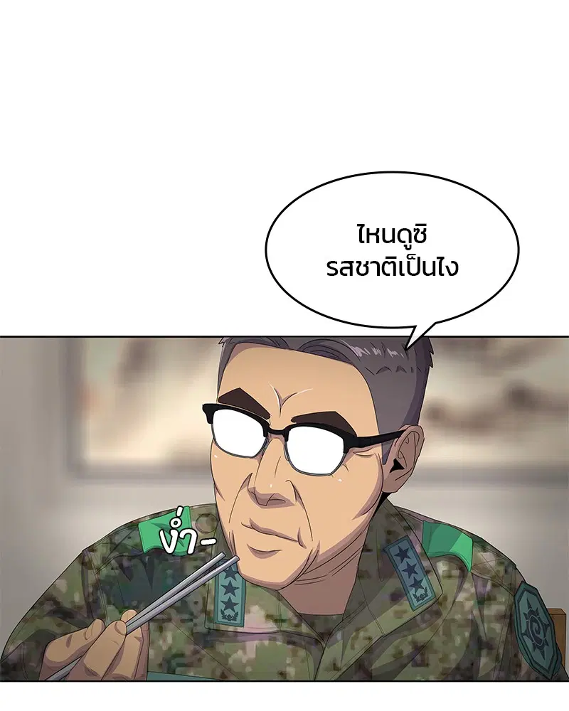 Kitchen Soldier ตอนที่ 182 หน้า 66