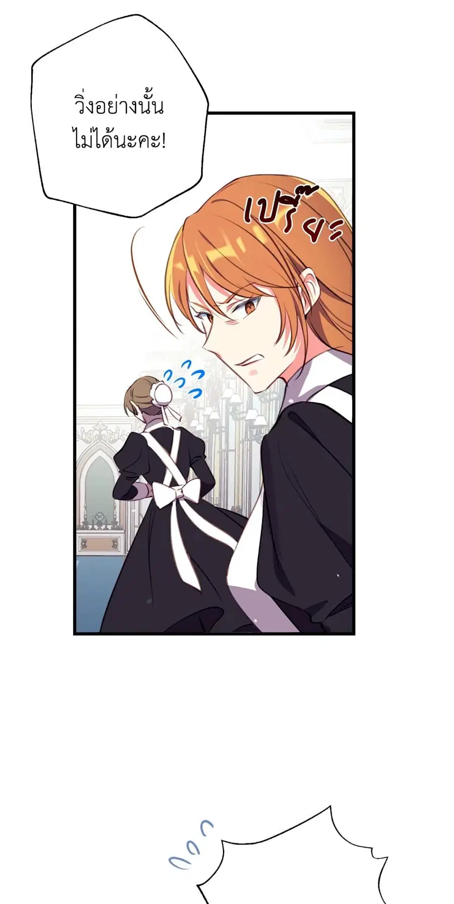 Can We Become a Family? ตอนที่ 11 หน้า 49