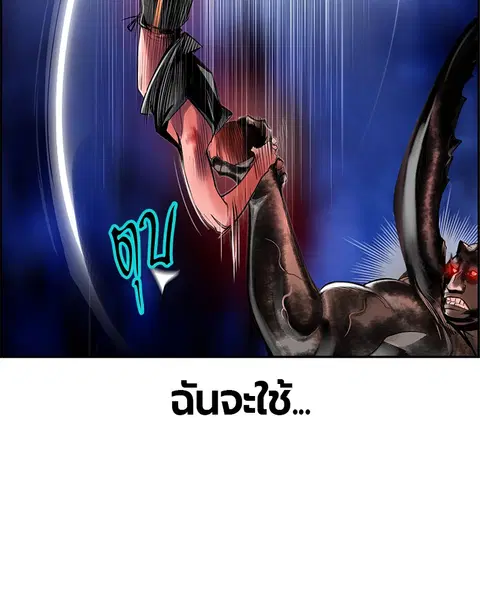 Jungle Juice ตอนที่ 38 หน้า 127
