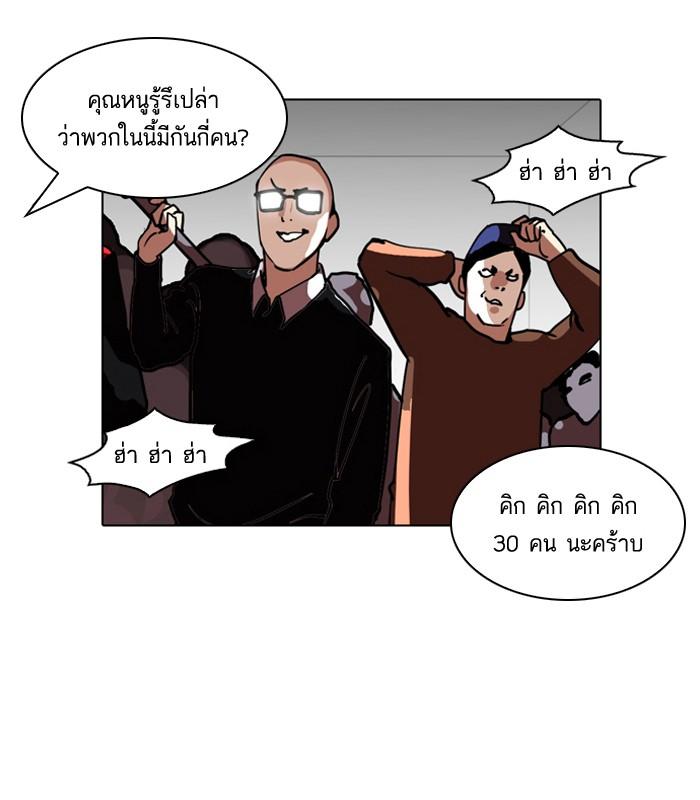 Lookism ตอนที่ 107 หน้า 86