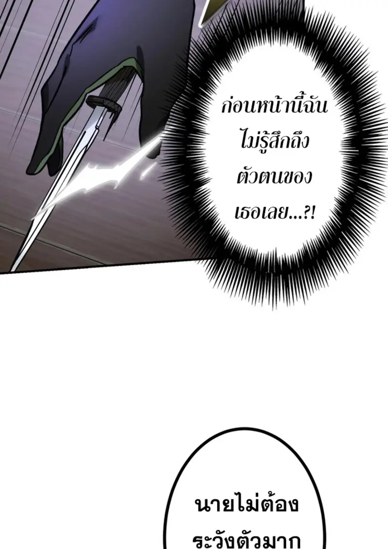 The Strongest Assassin Gets Transferred To Another World With His Whole Class ตอนที่ 41 หน้า 77