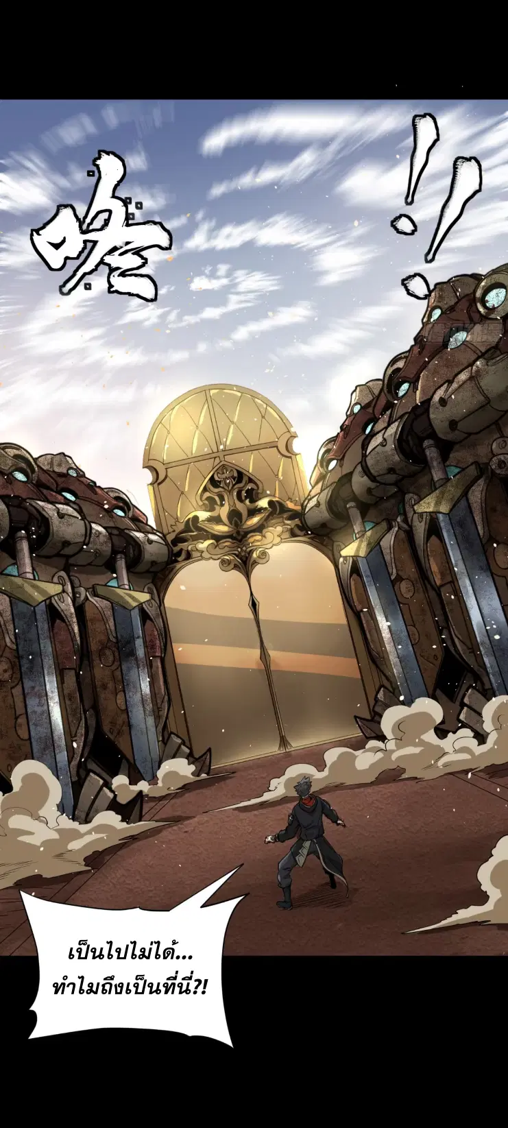 Legend of Star General ตอนที่ 186 หน้า 34