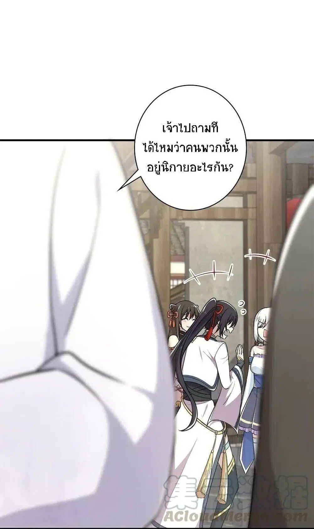 The Martial Emperor’s Life After Seclusion ตอนที่ 25 หน้า 34
