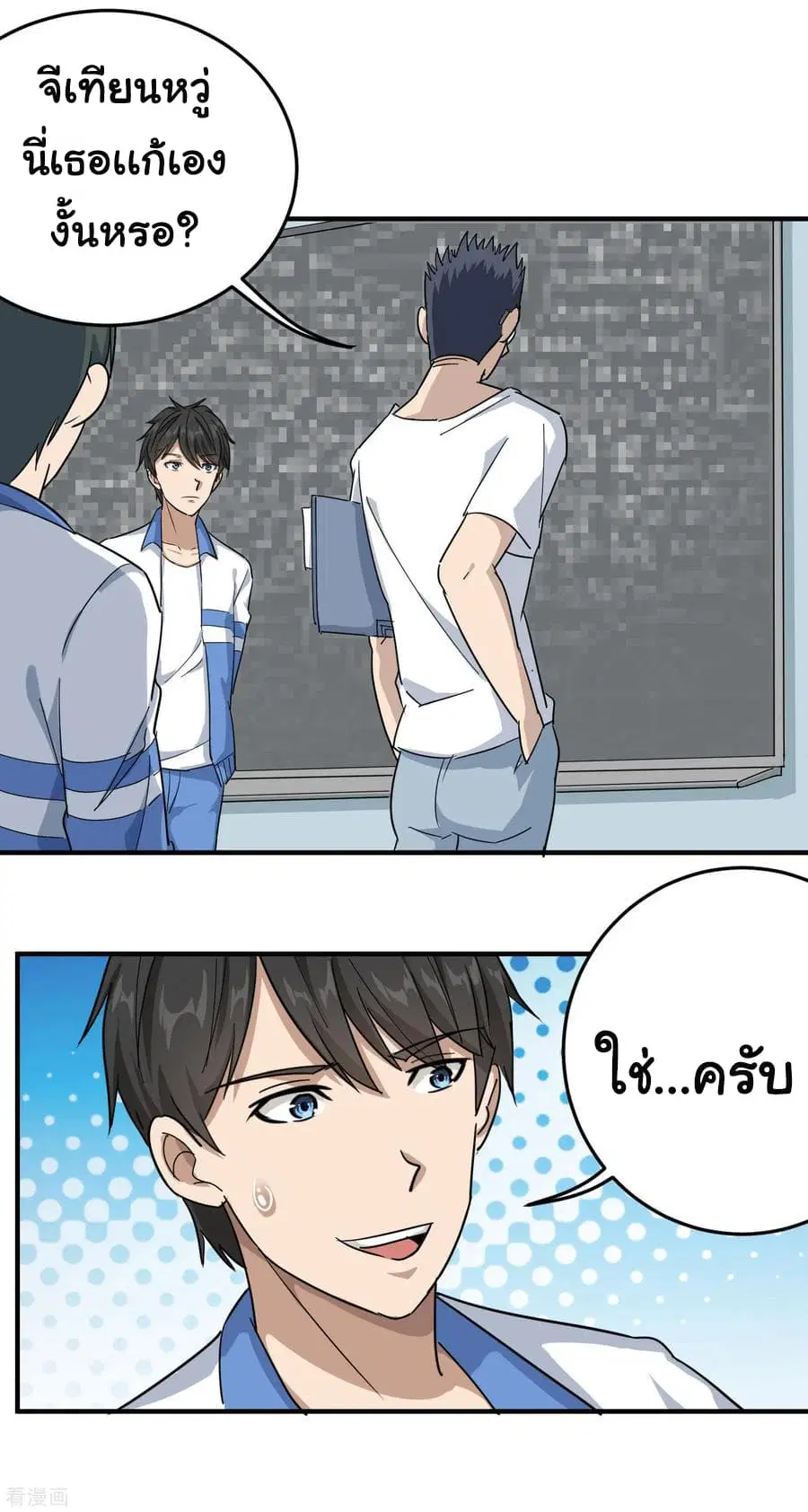 School Flower Master ตอนที่ 22 หน้า 6