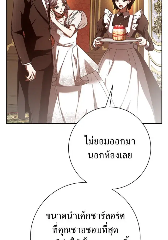 Your Throne ตอนที่ 131 หน้า 26