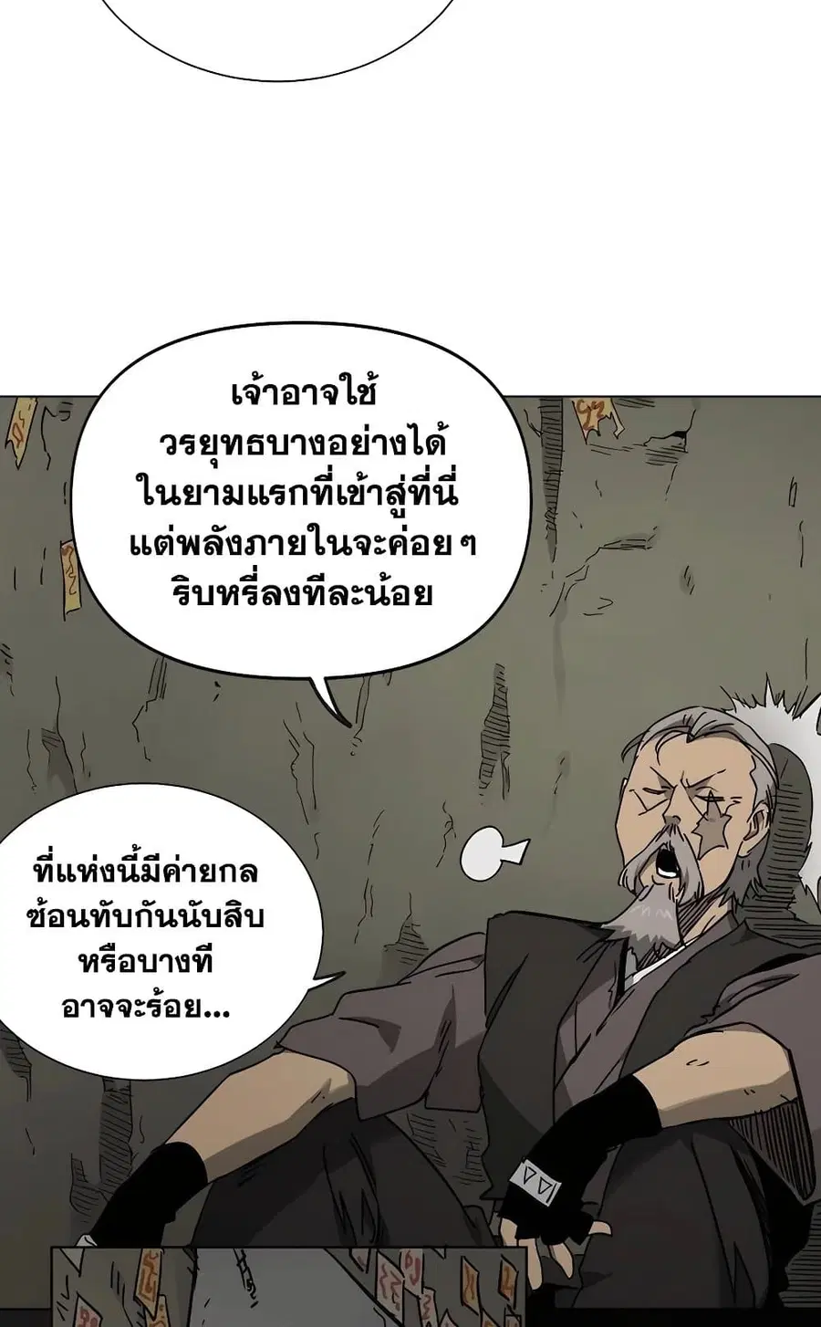 Infinite Level Up In Murim ตอนที่ 226 หน้า 47